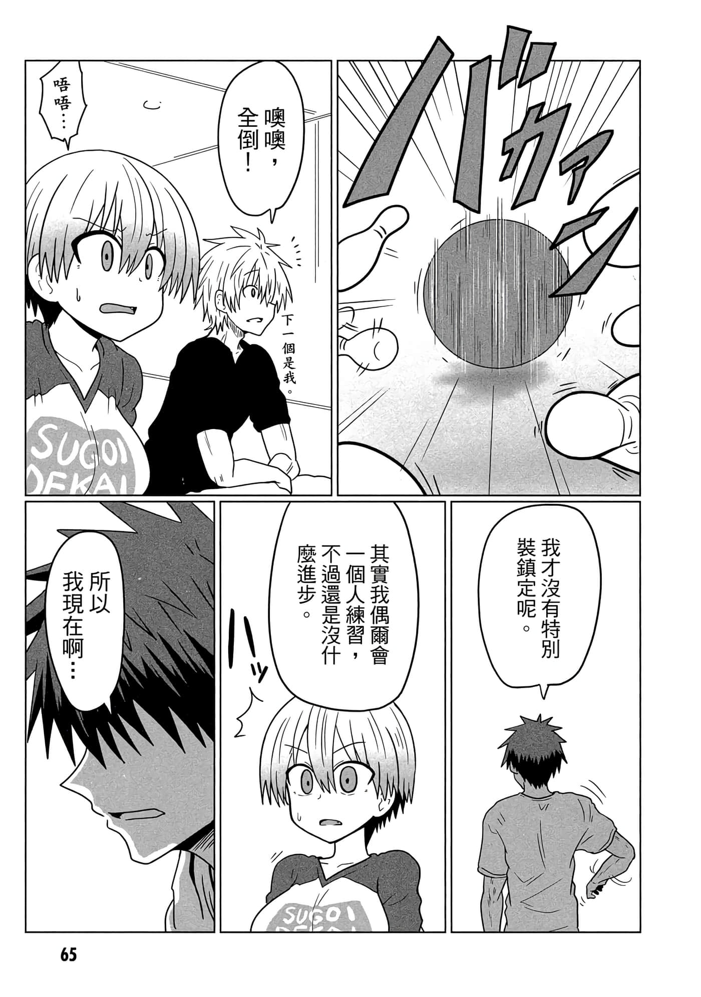 第 66 页