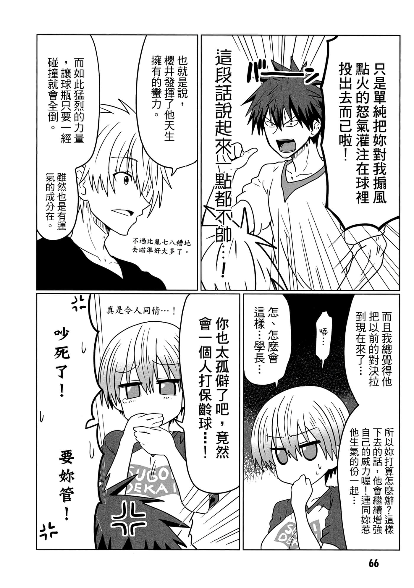 第 67 页