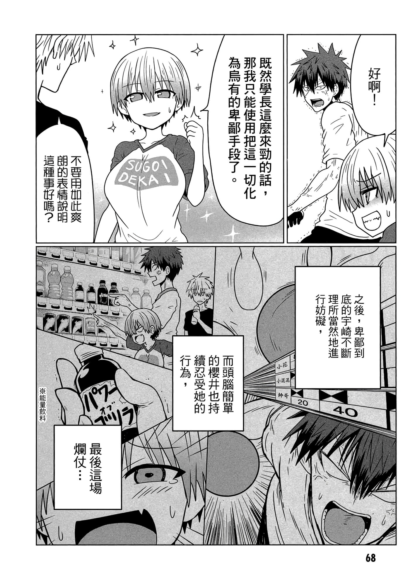第 69 页
