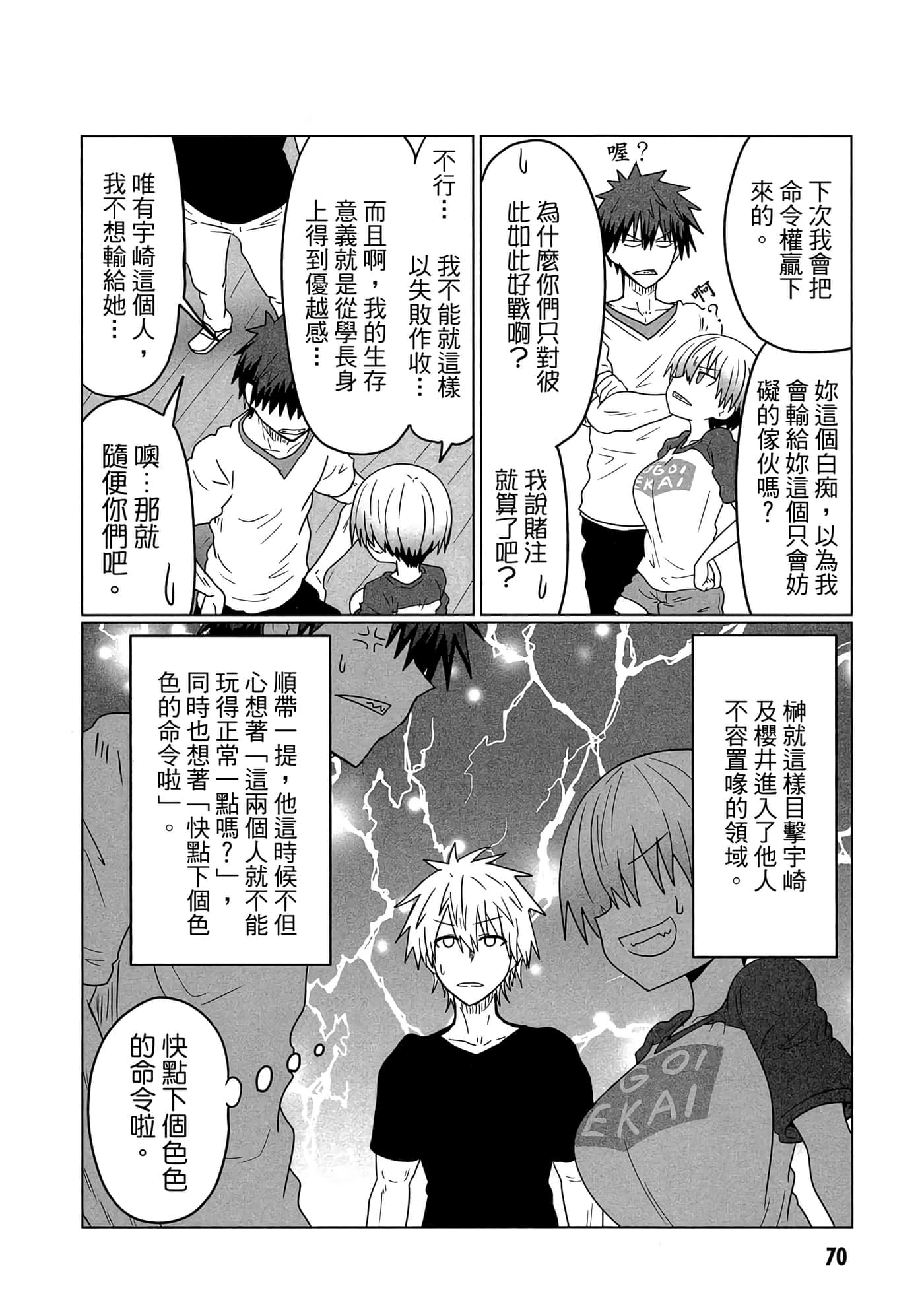 第 71 页