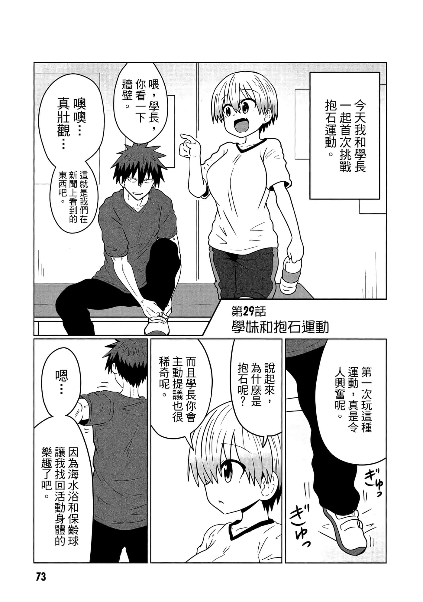 第 74 页