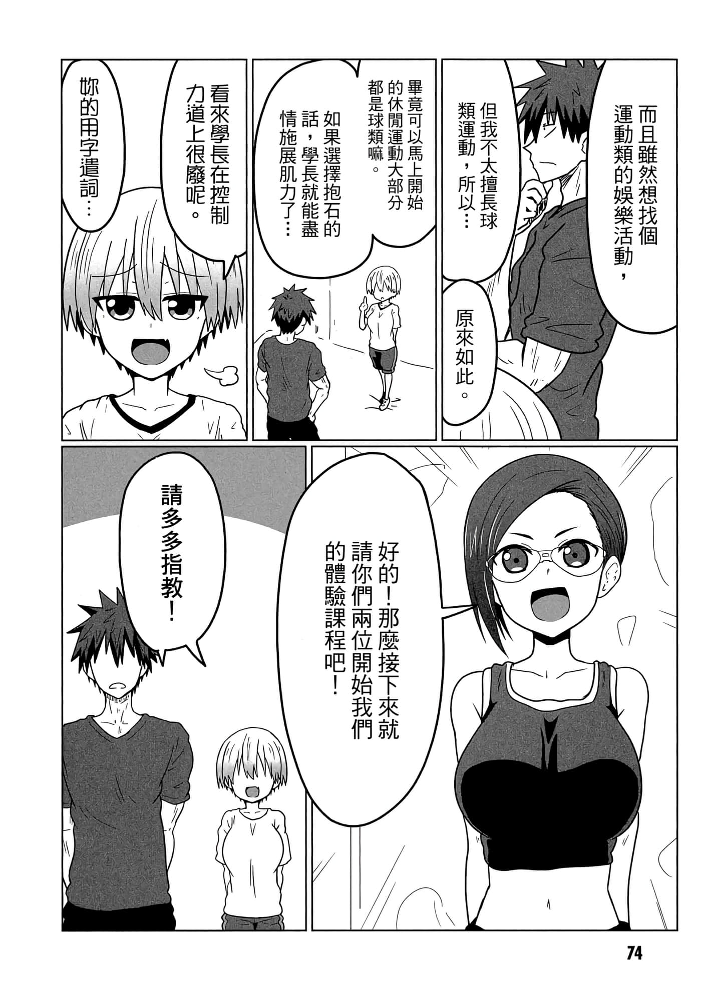 第 75 页