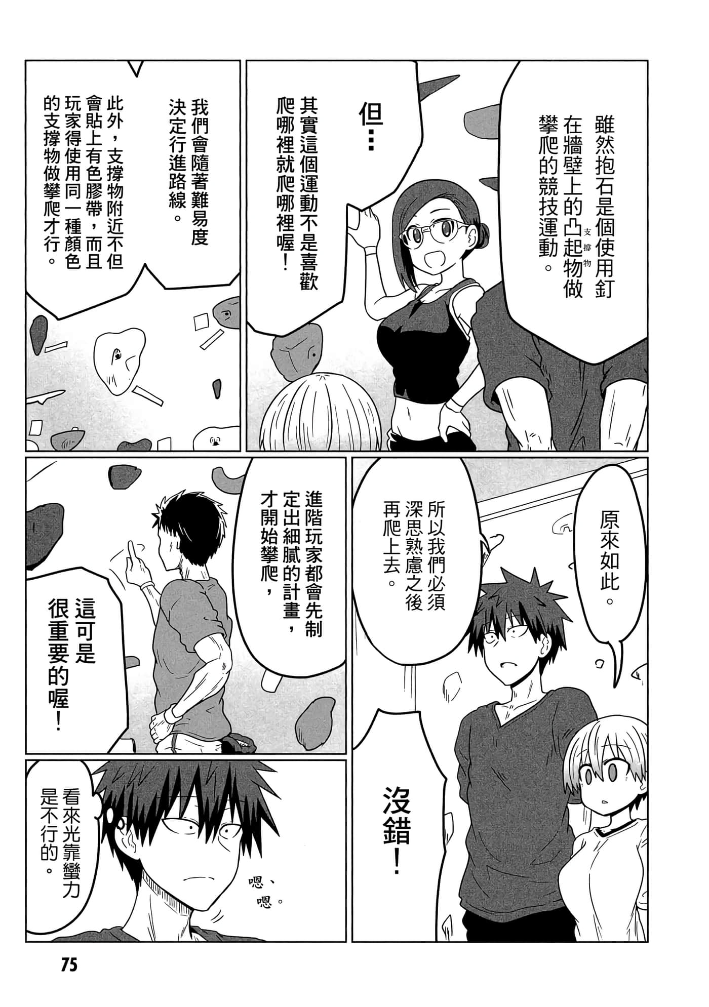 第 76 页