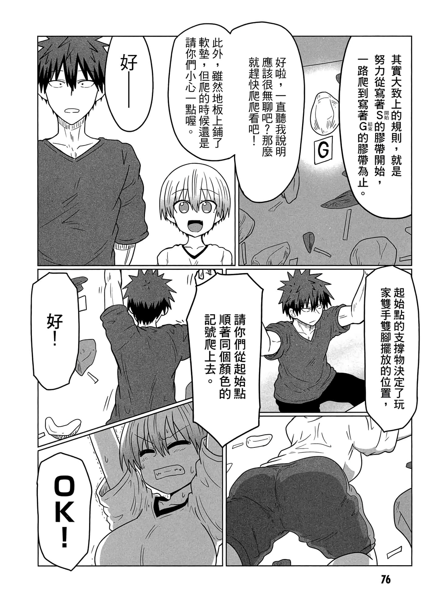 第 77 页