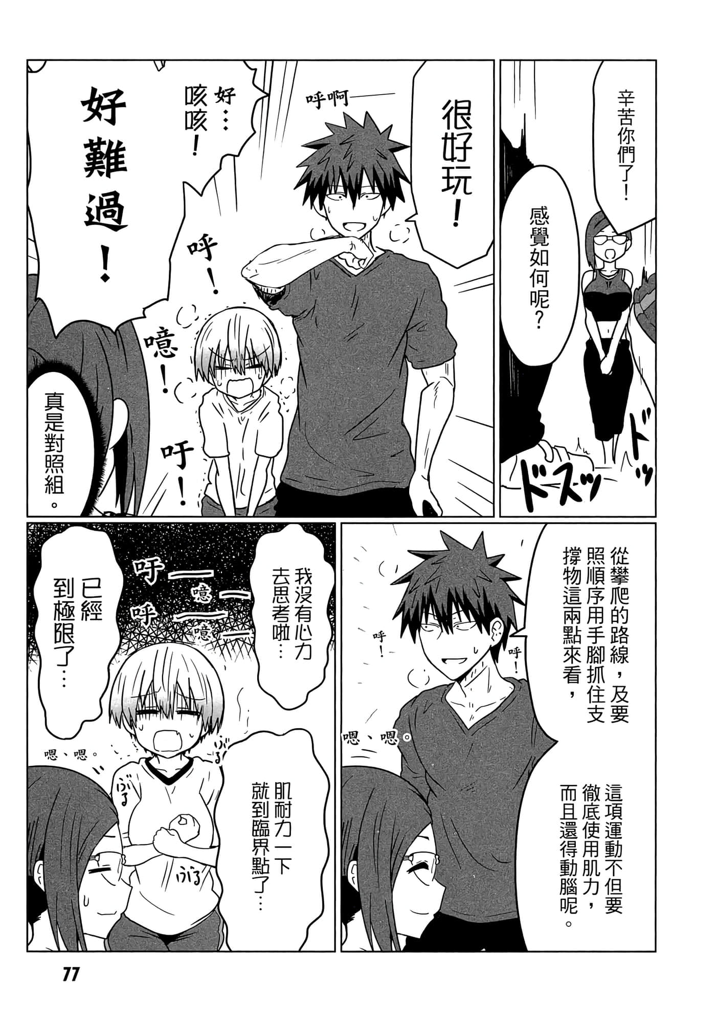 第 78 页
