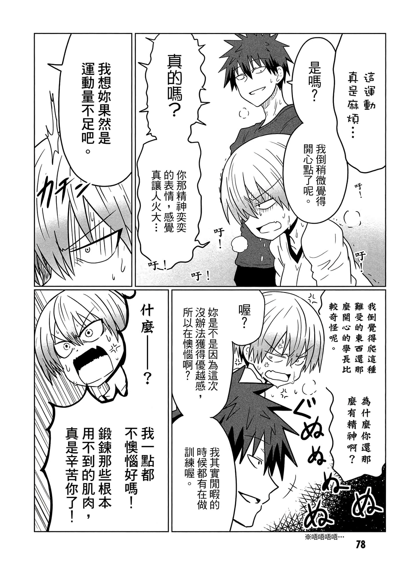 第 79 页