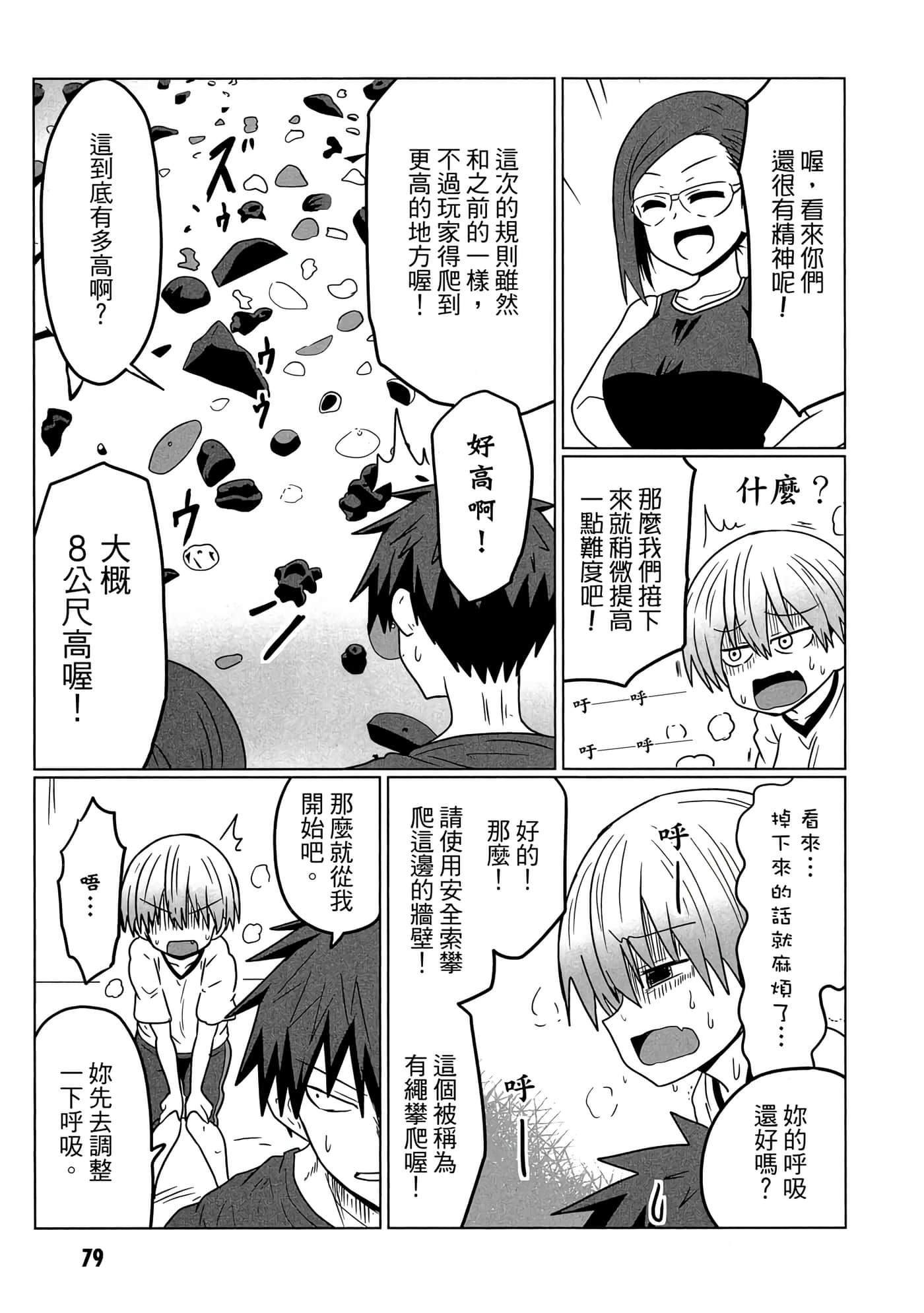 第 80 页