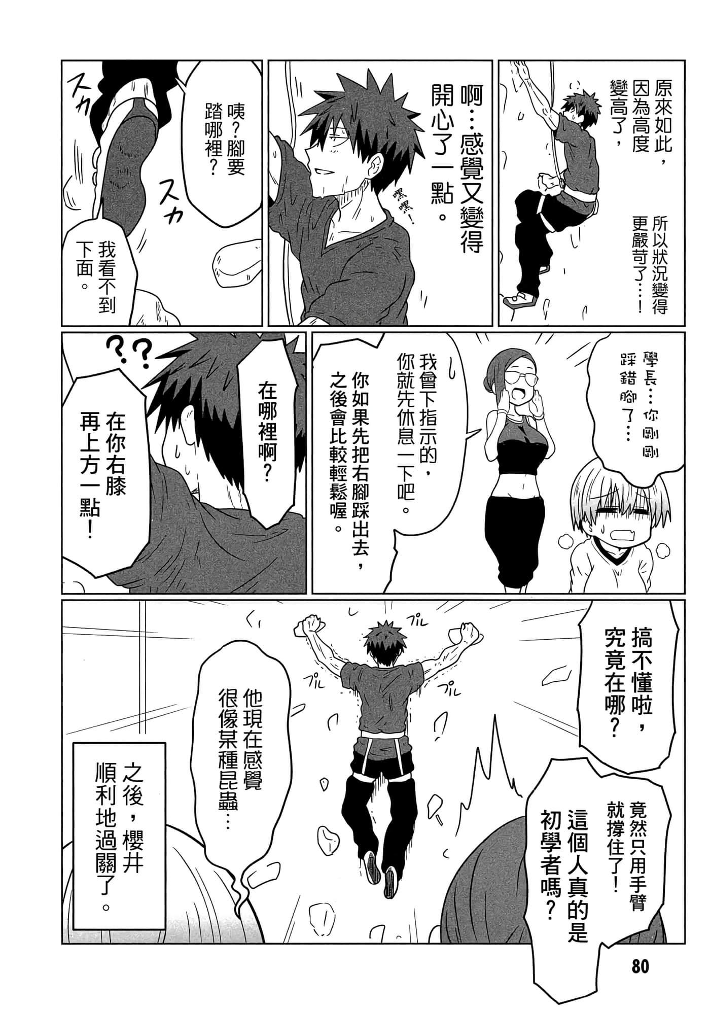 第 81 页