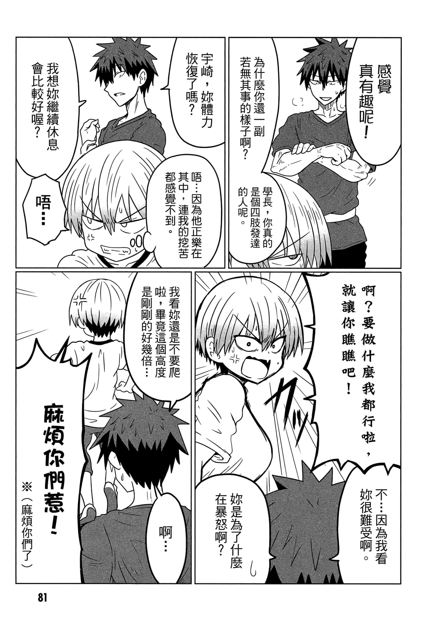第 82 页