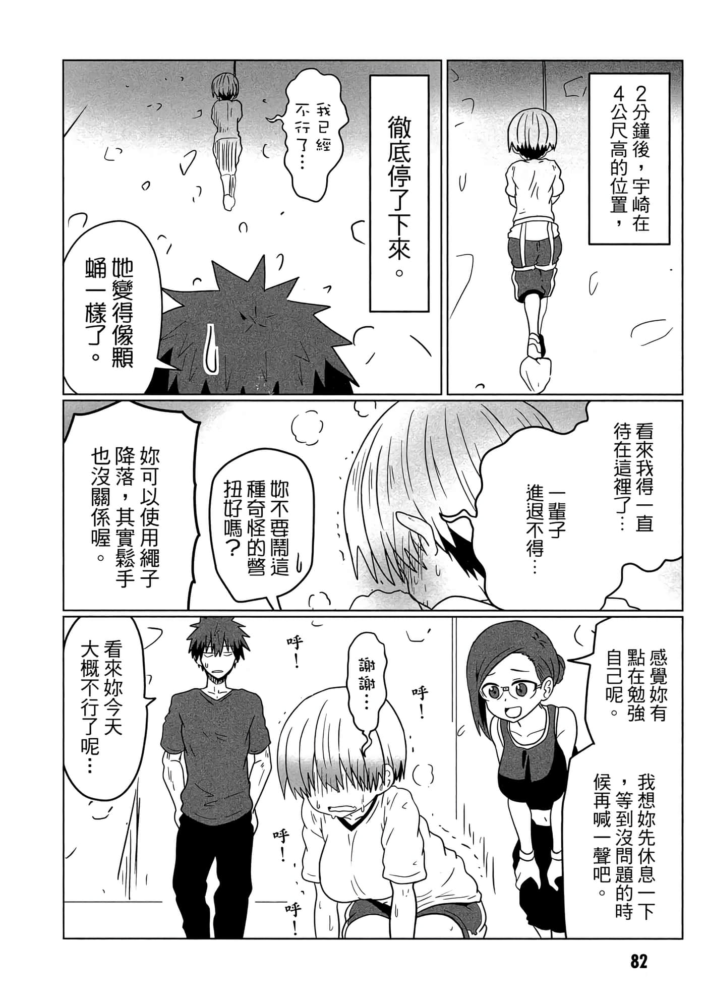 第 83 页
