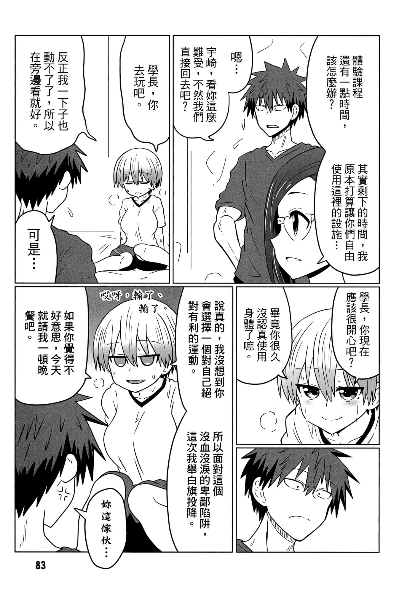 第 84 页