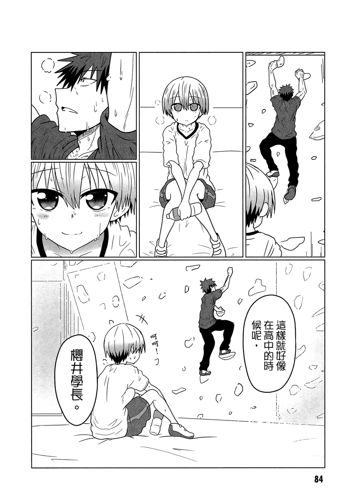 第 85 页
