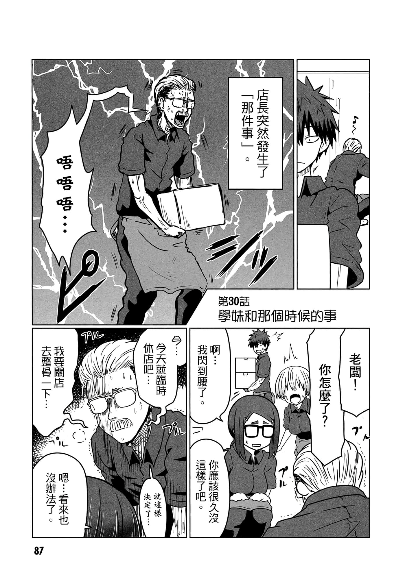 第 88 页