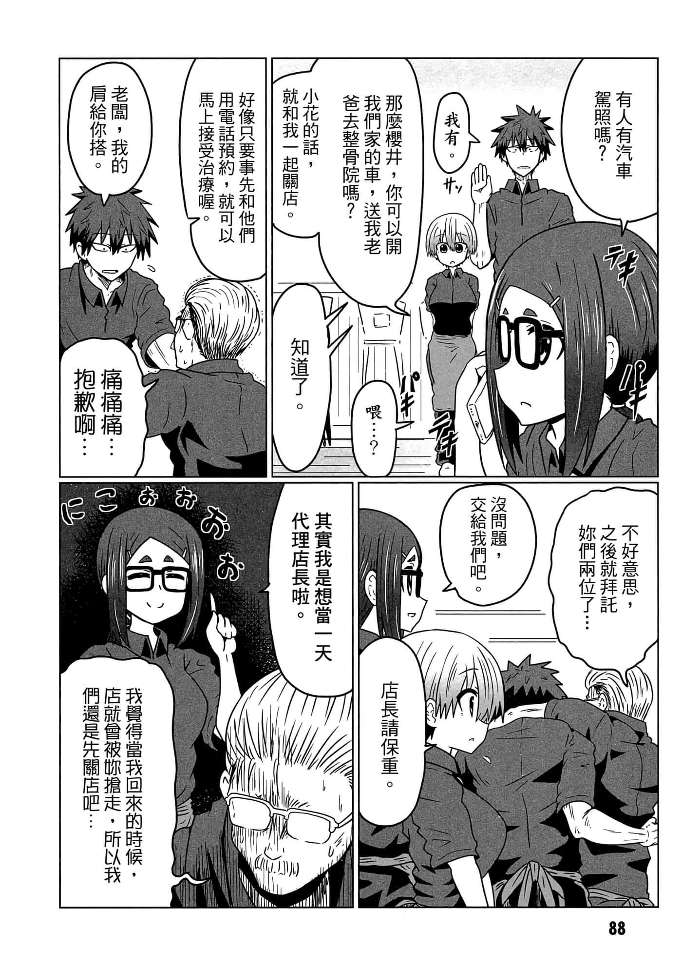 第 89 页