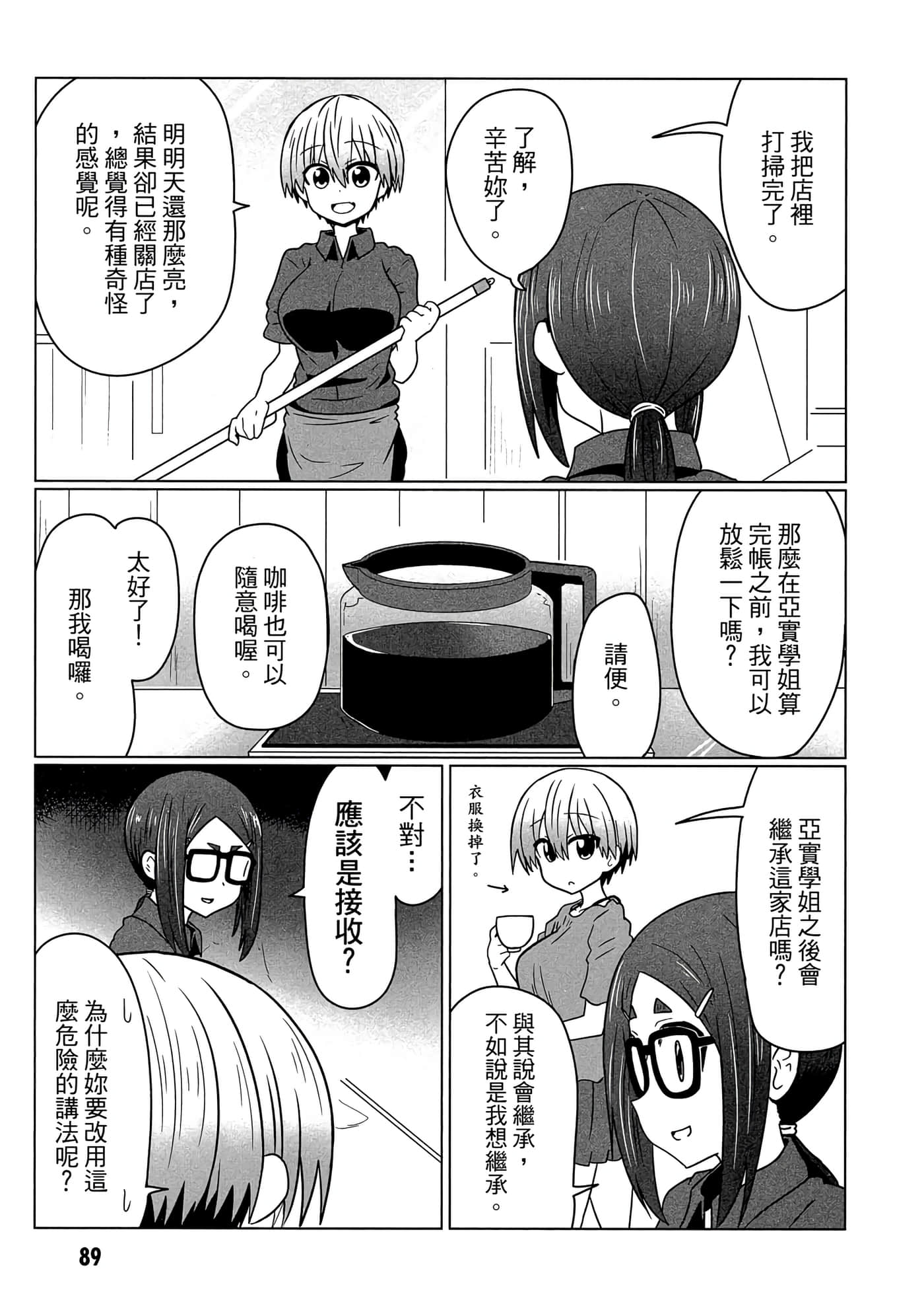 第 90 页