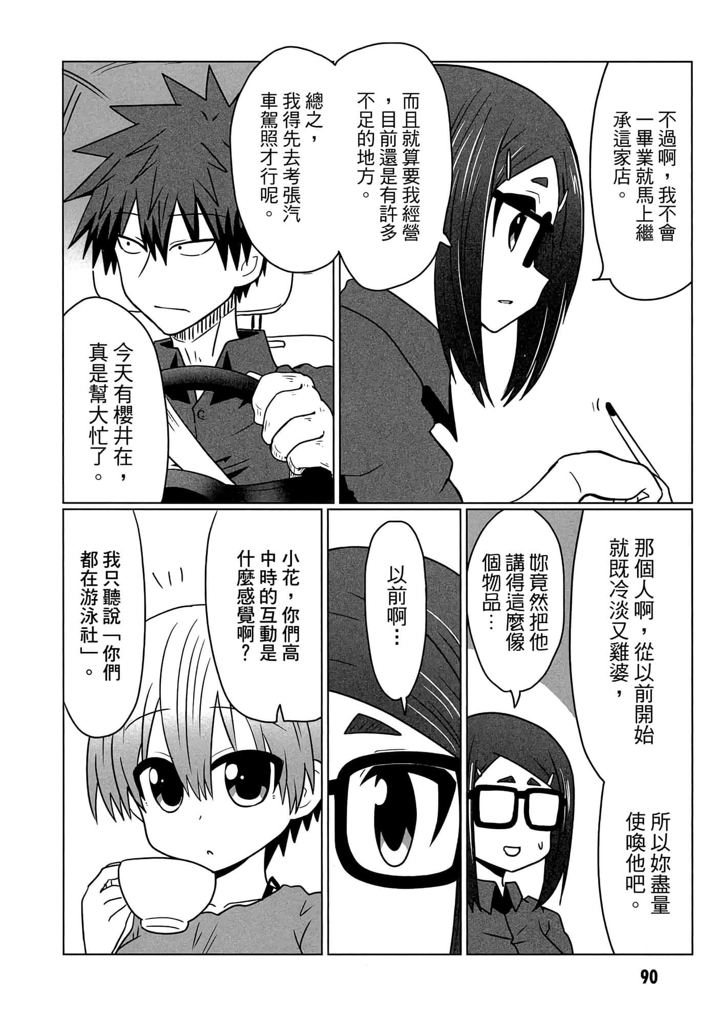 第 91 页