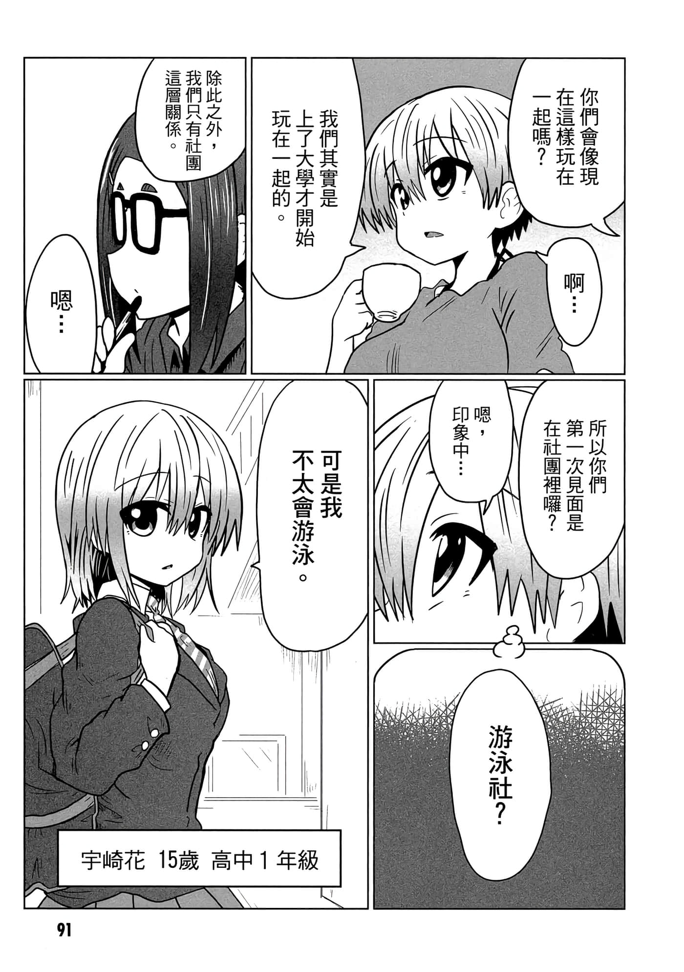 第 92 页
