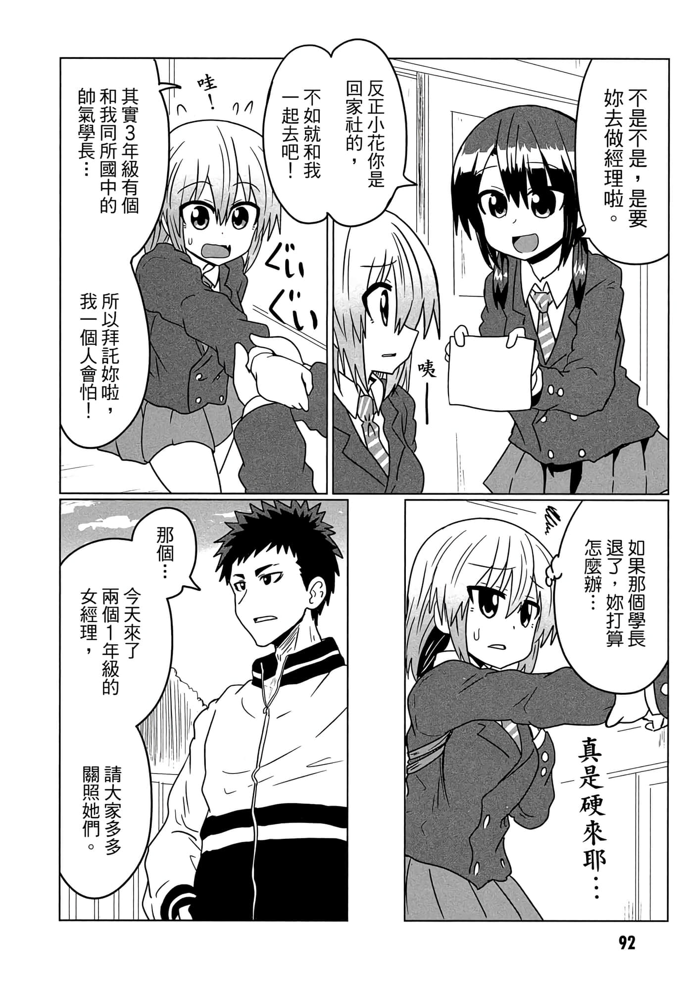 第 93 页