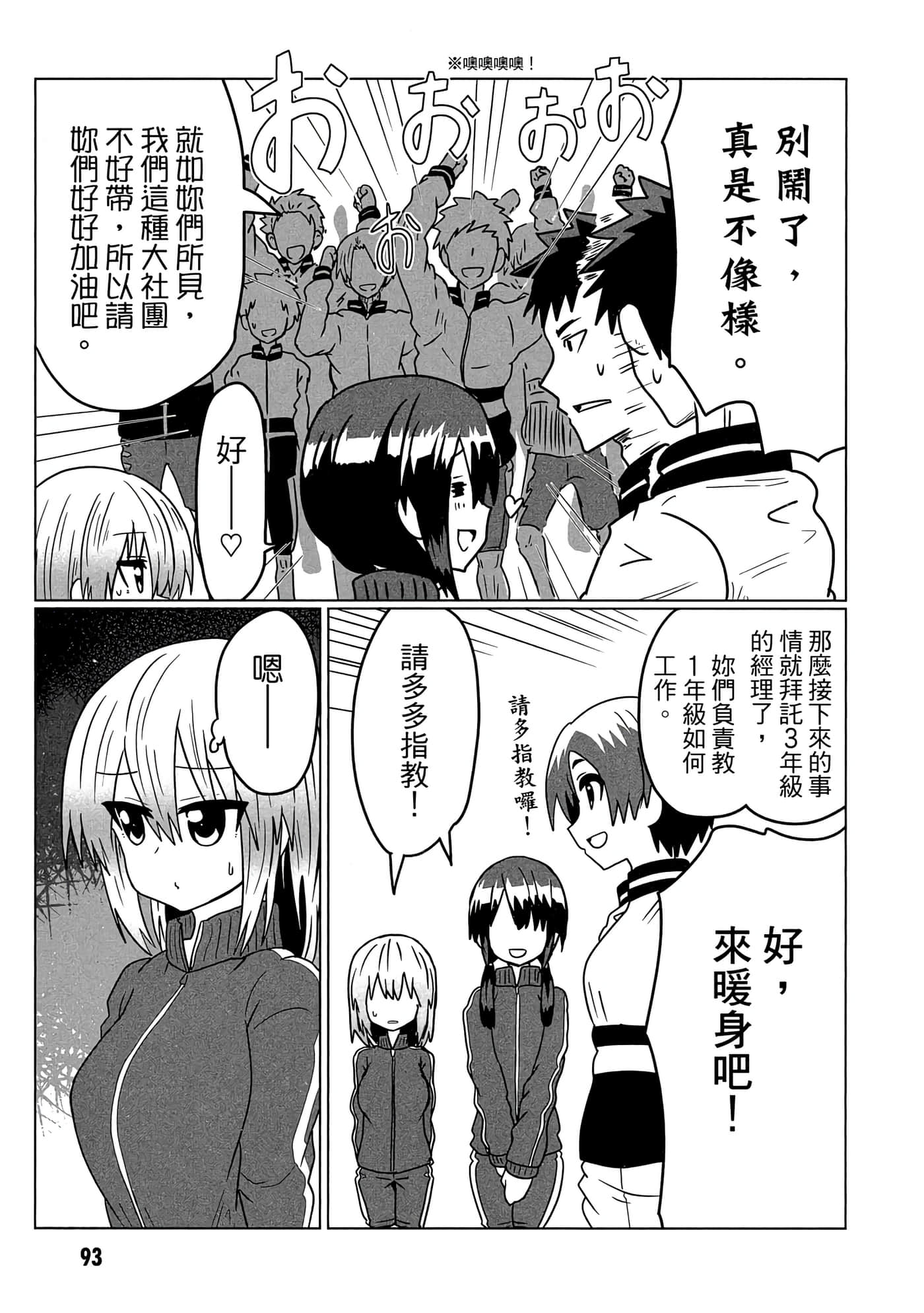 第 94 页