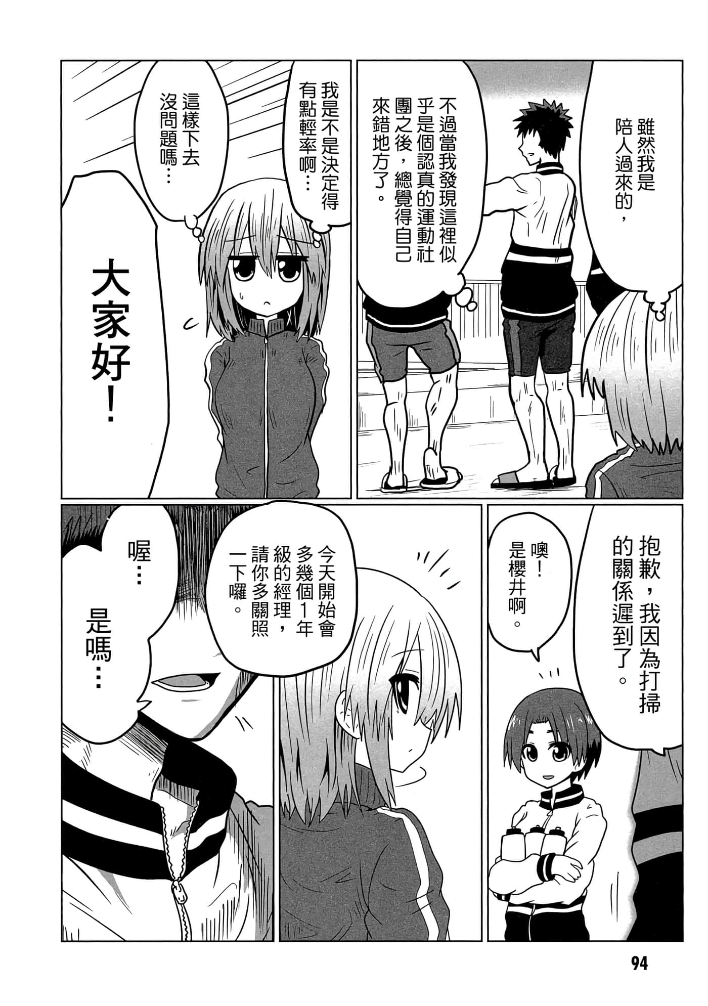 第 95 页