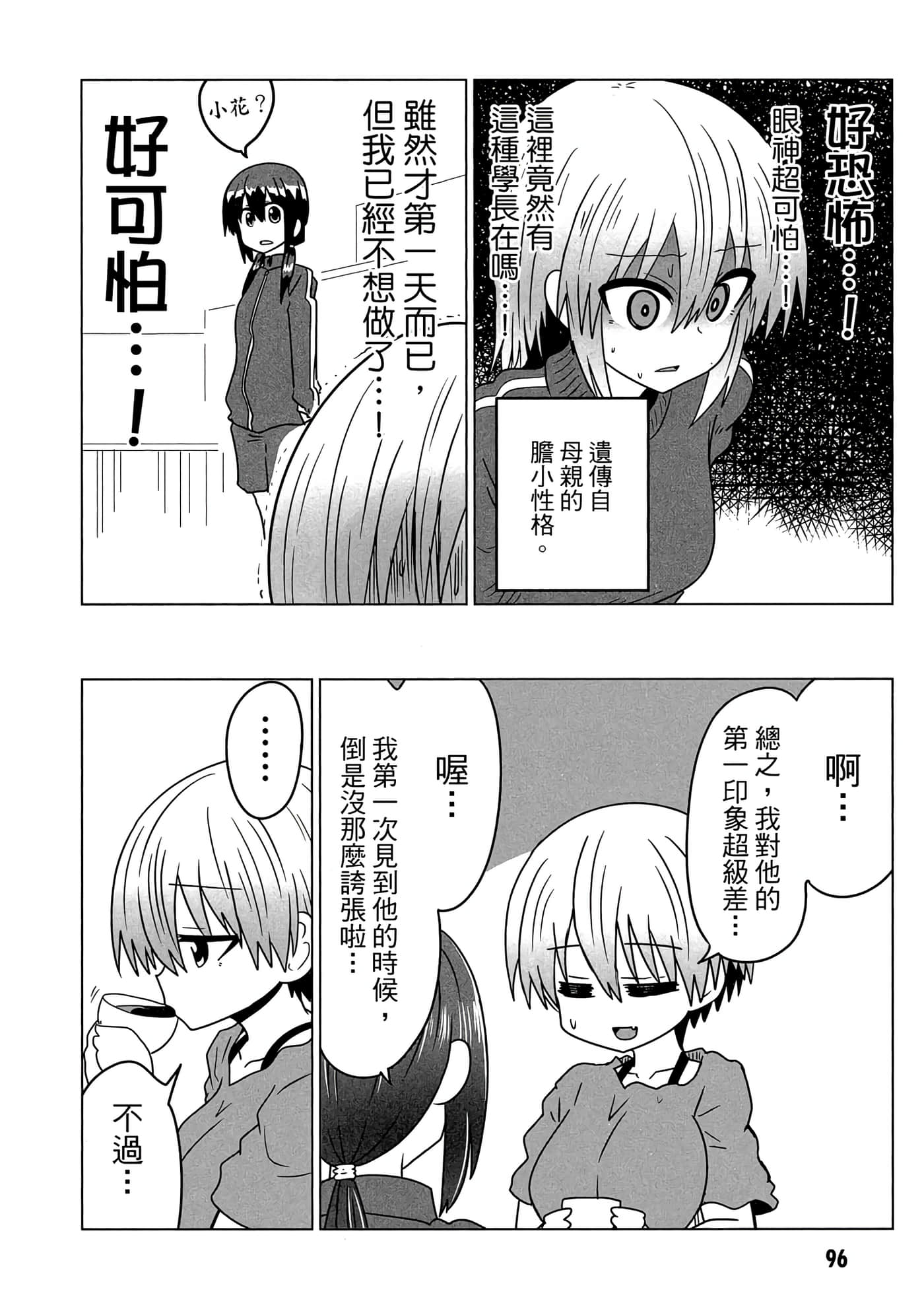 第 97 页