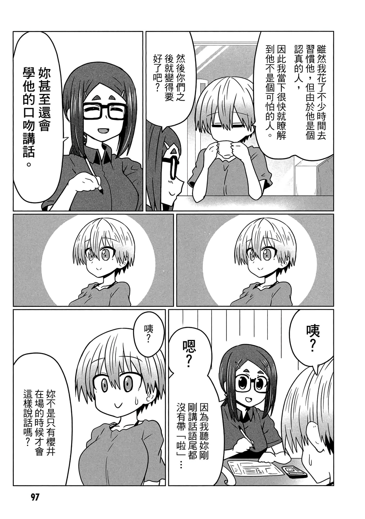 第 98 页