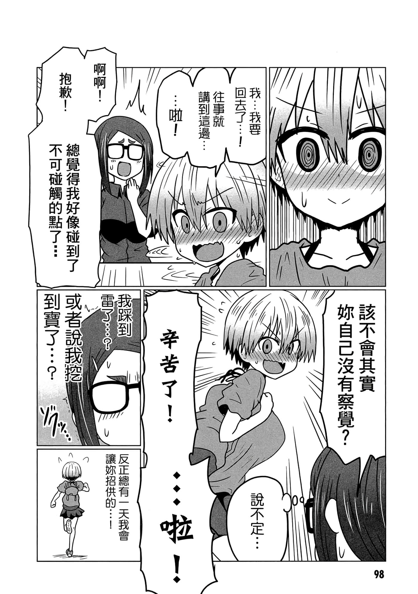 第 99 页
