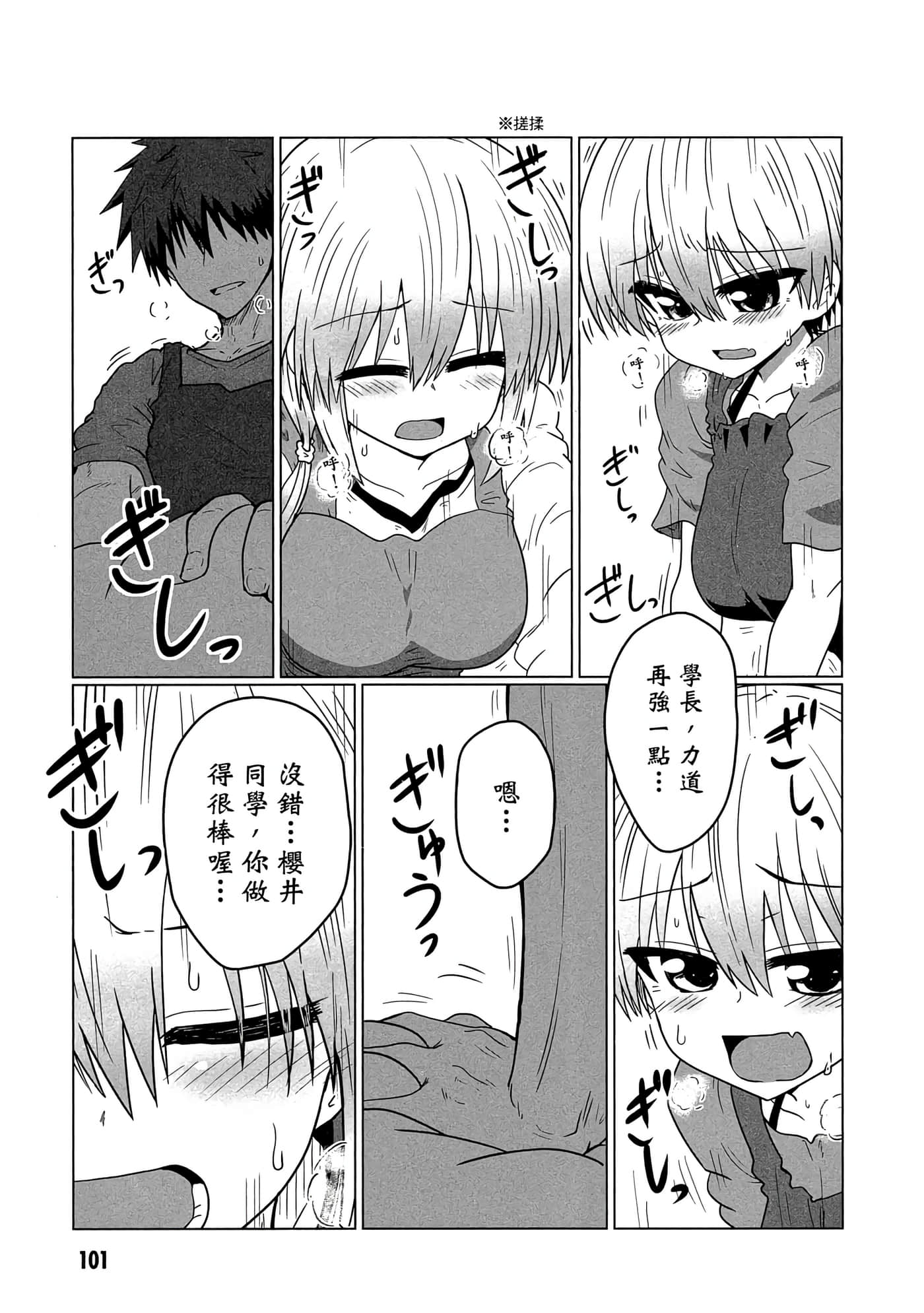 第 102 页