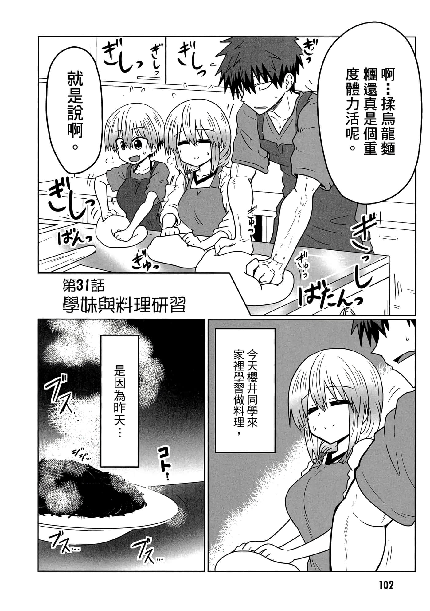 第 103 页