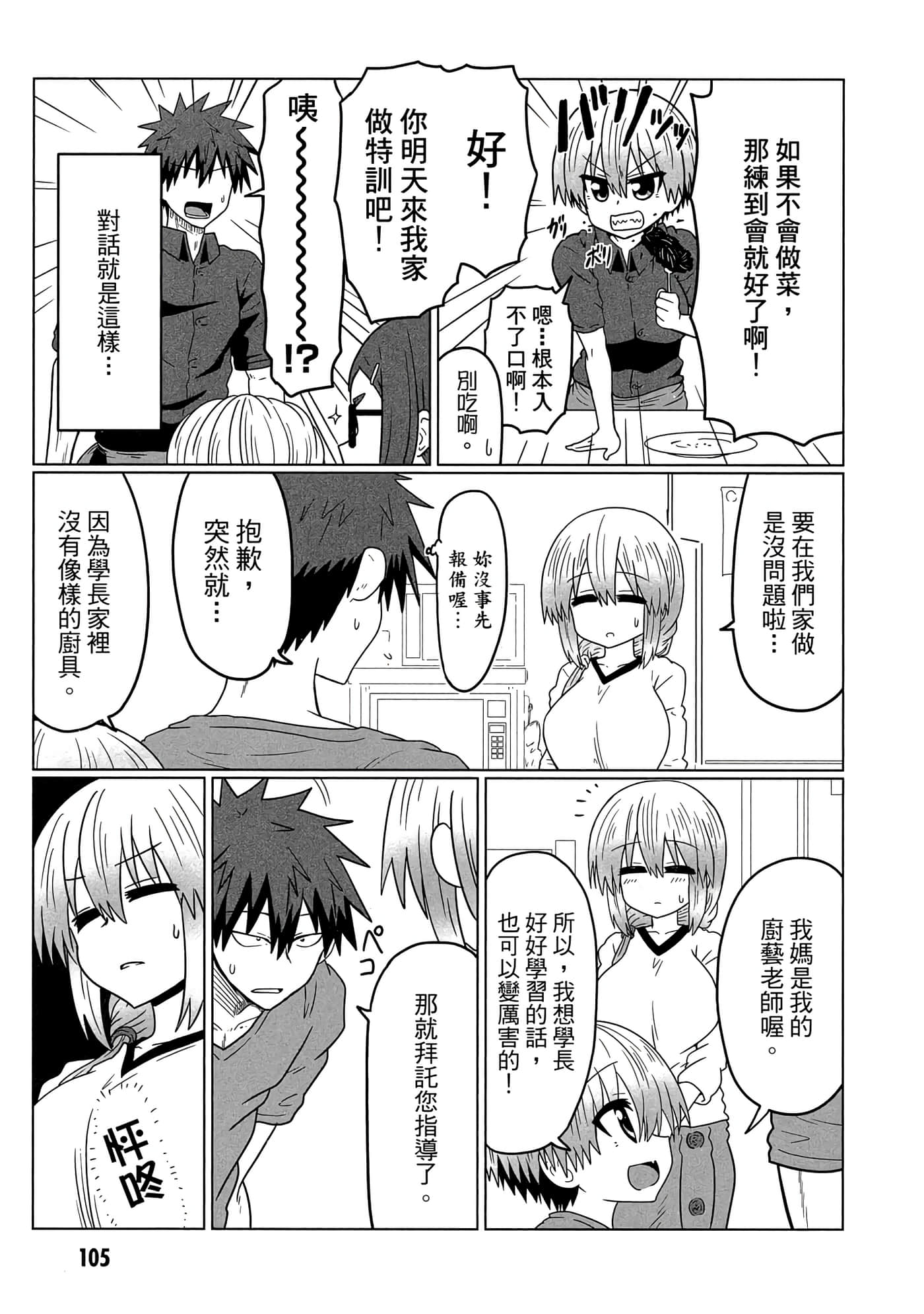 第 106 页