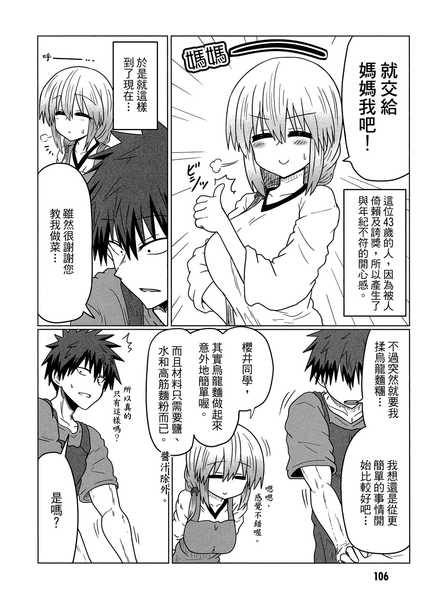 第 107 页