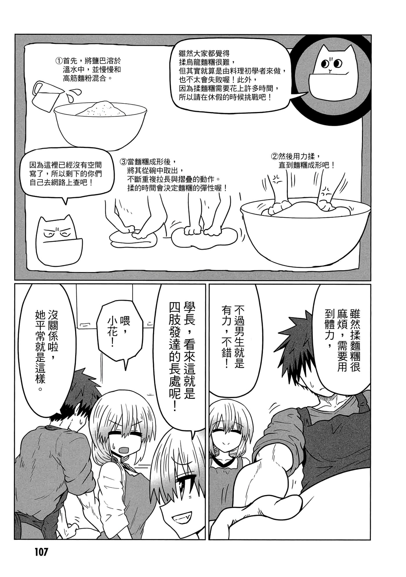第 108 页