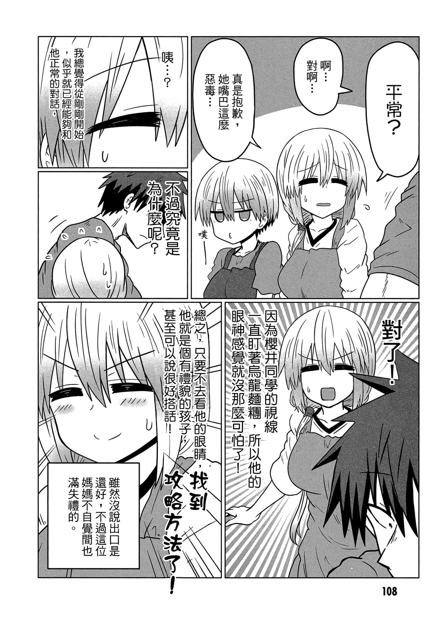 第 109 页