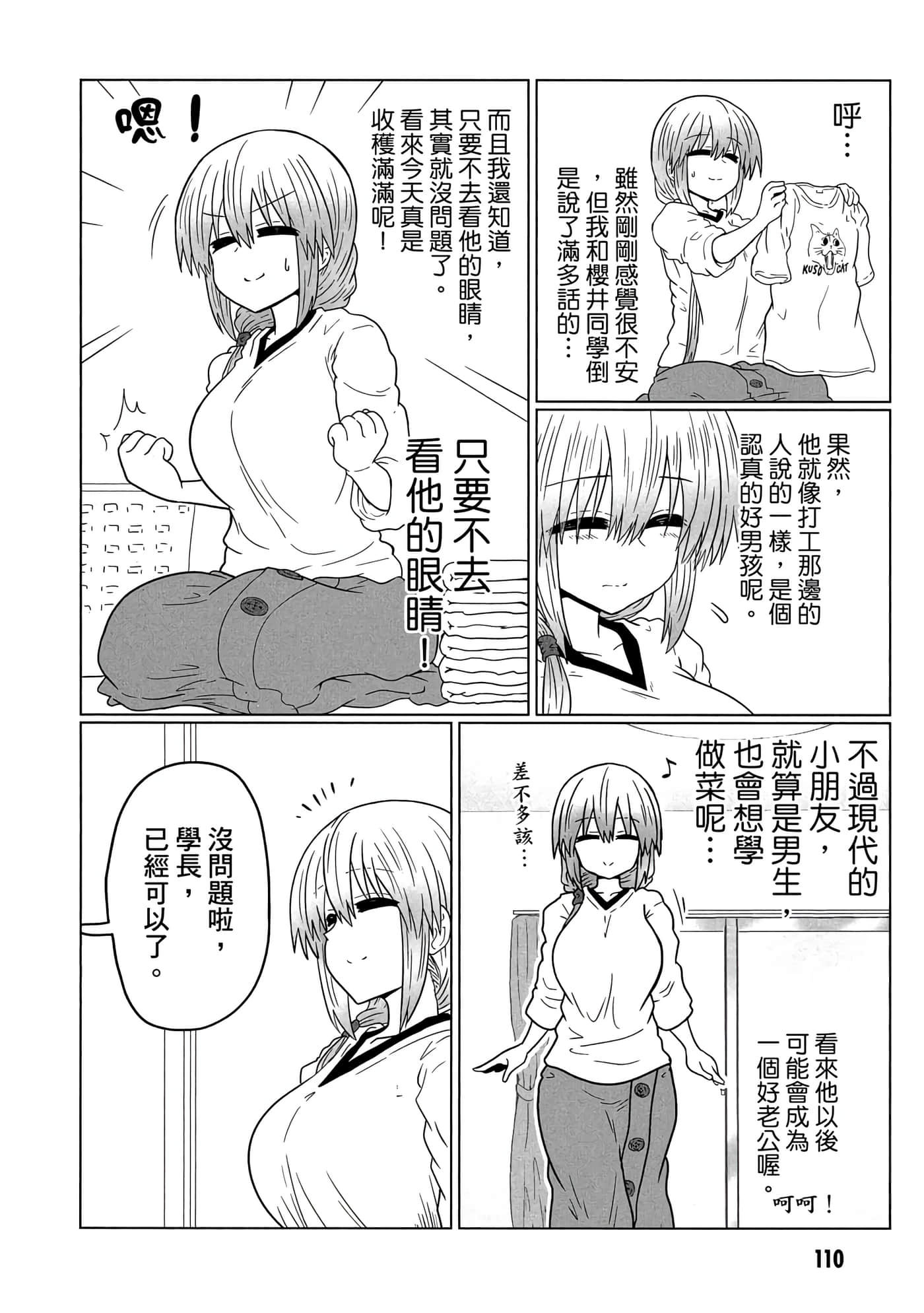 第 111 页