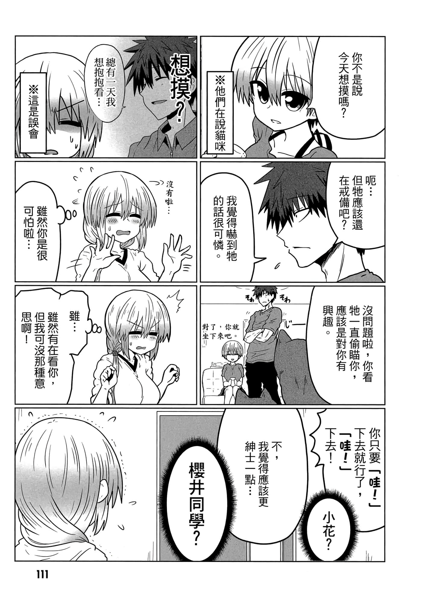 第 112 页