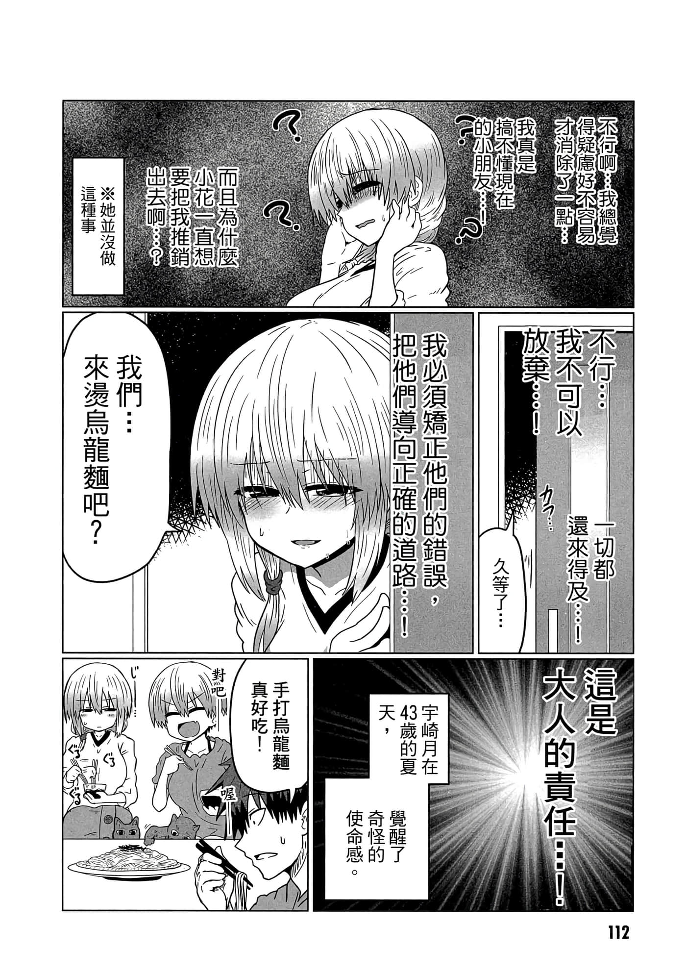 第 113 页
