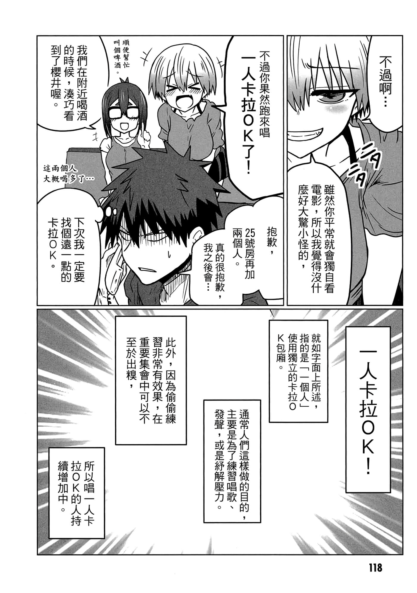 第 119 页