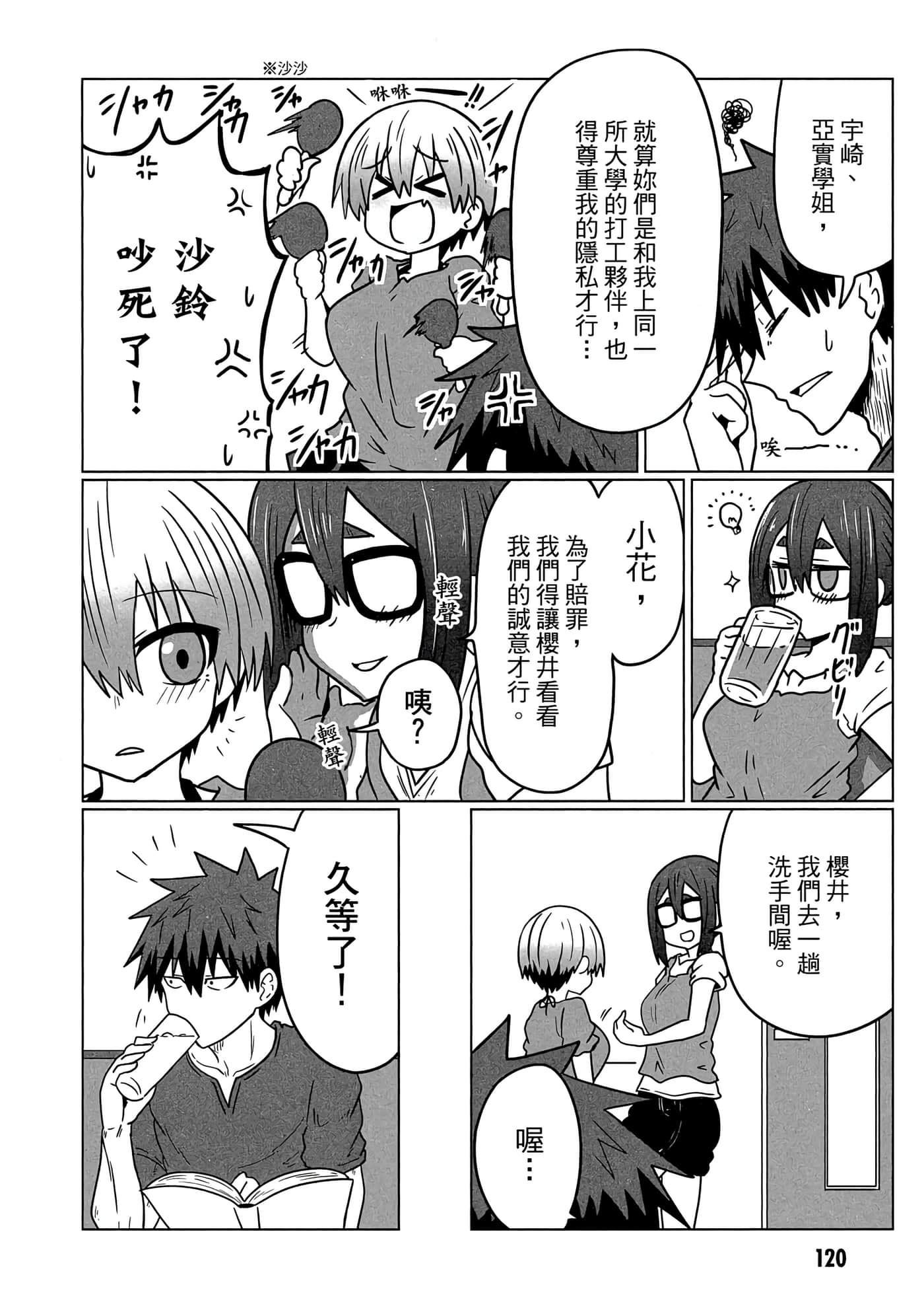 第 121 页