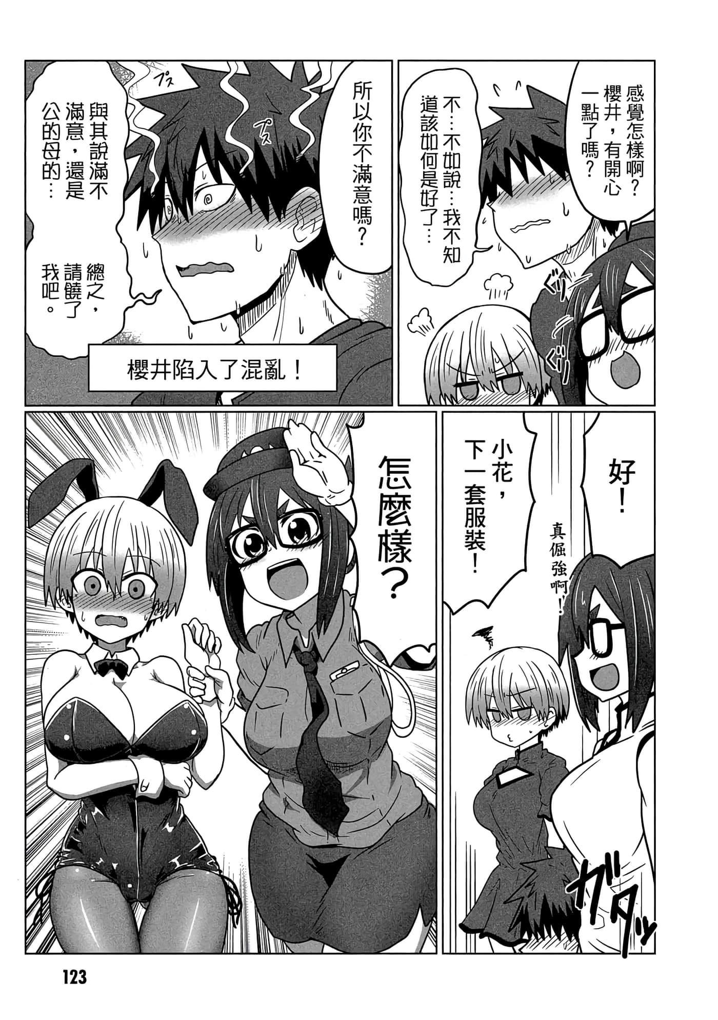 第 124 页