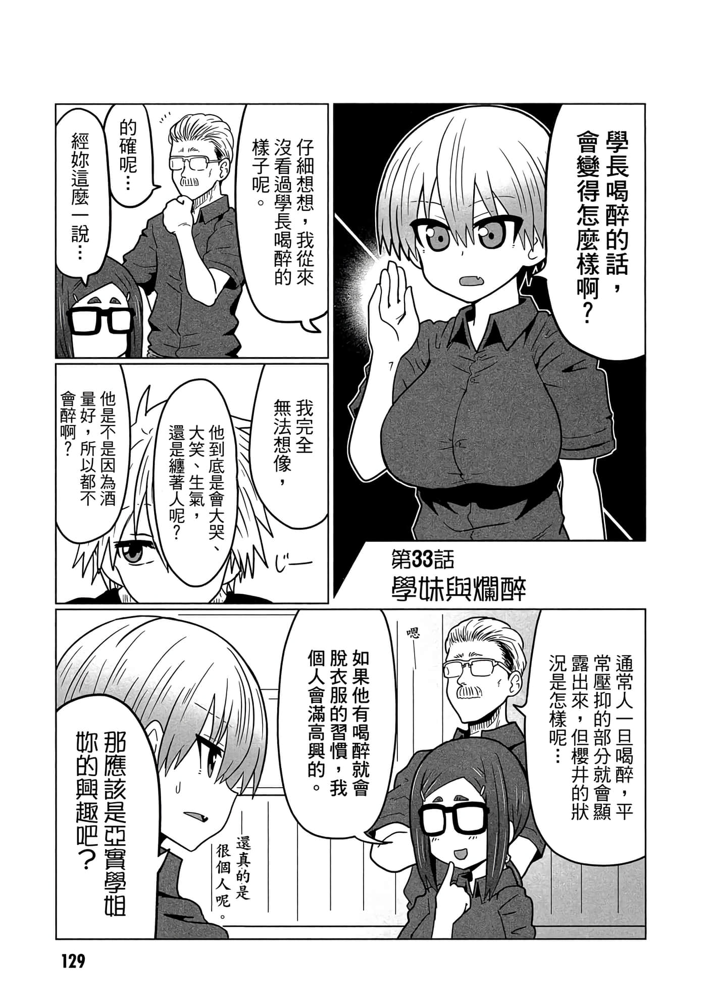 第 130 页