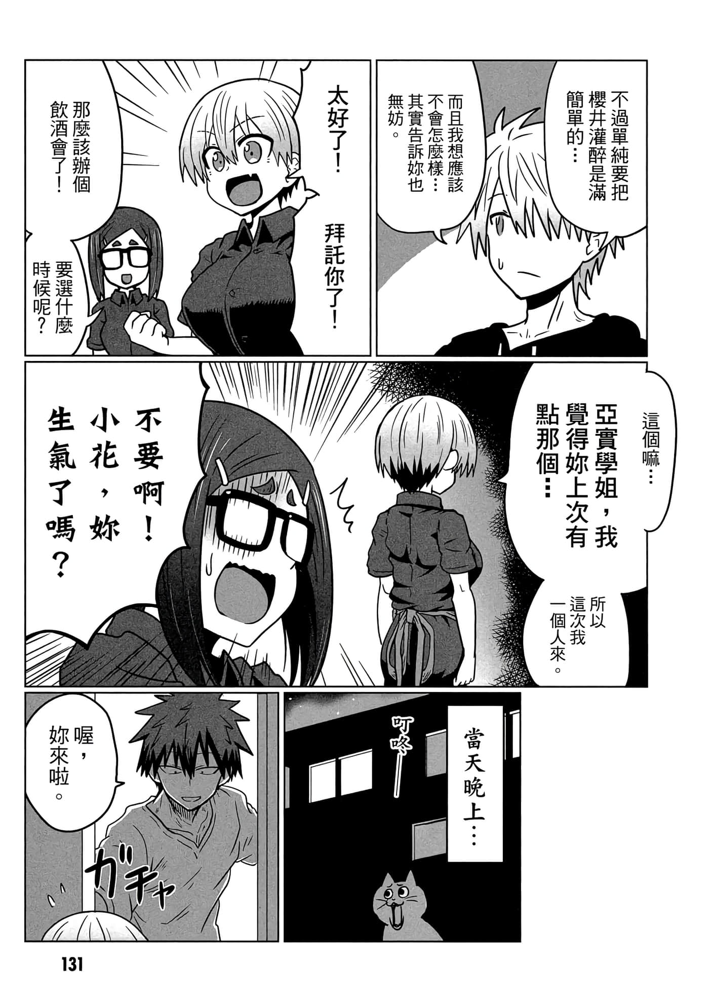 第 132 页