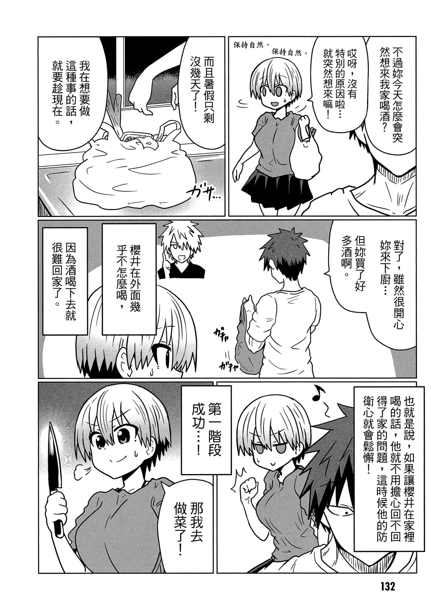第 133 页