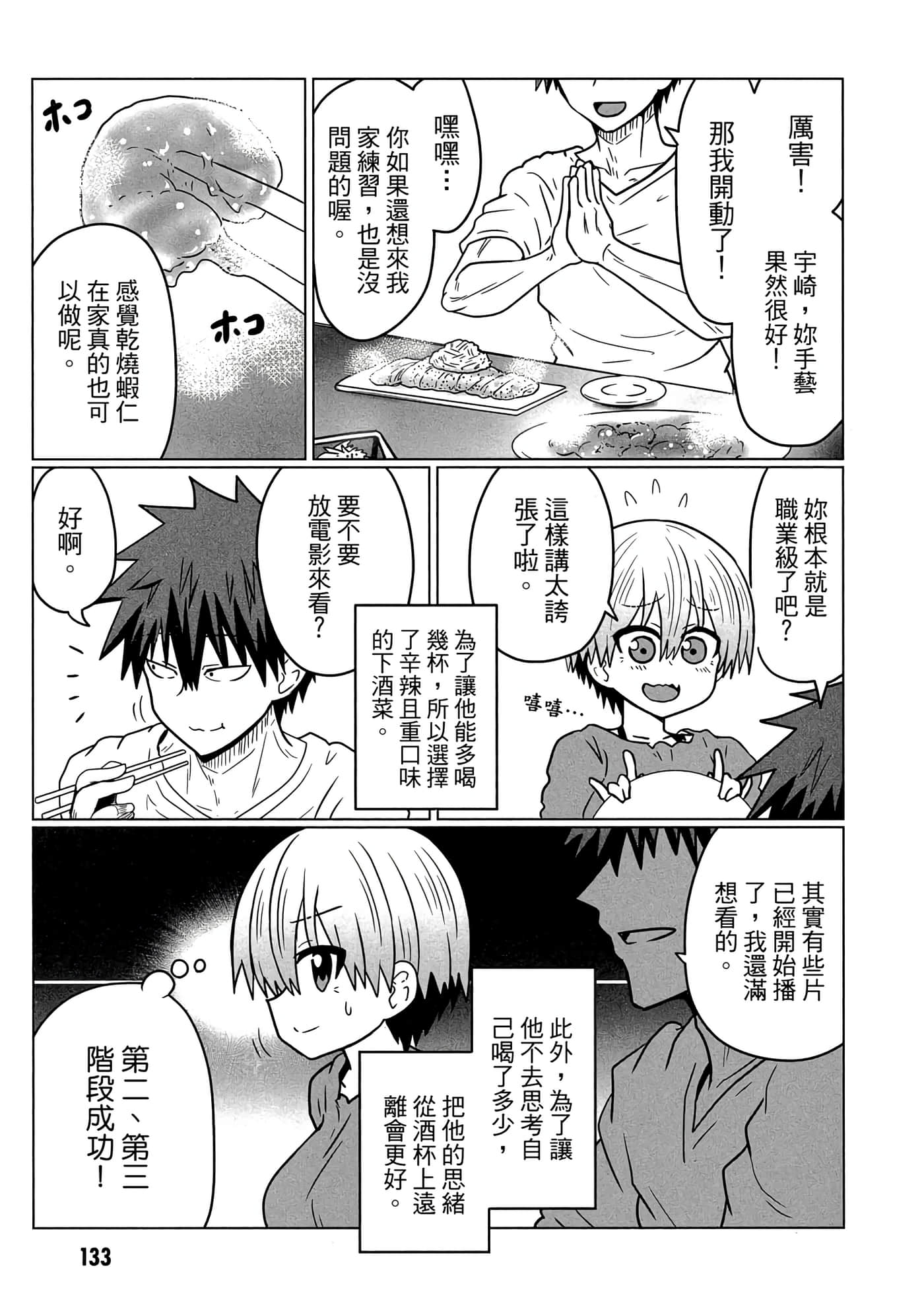第 134 页