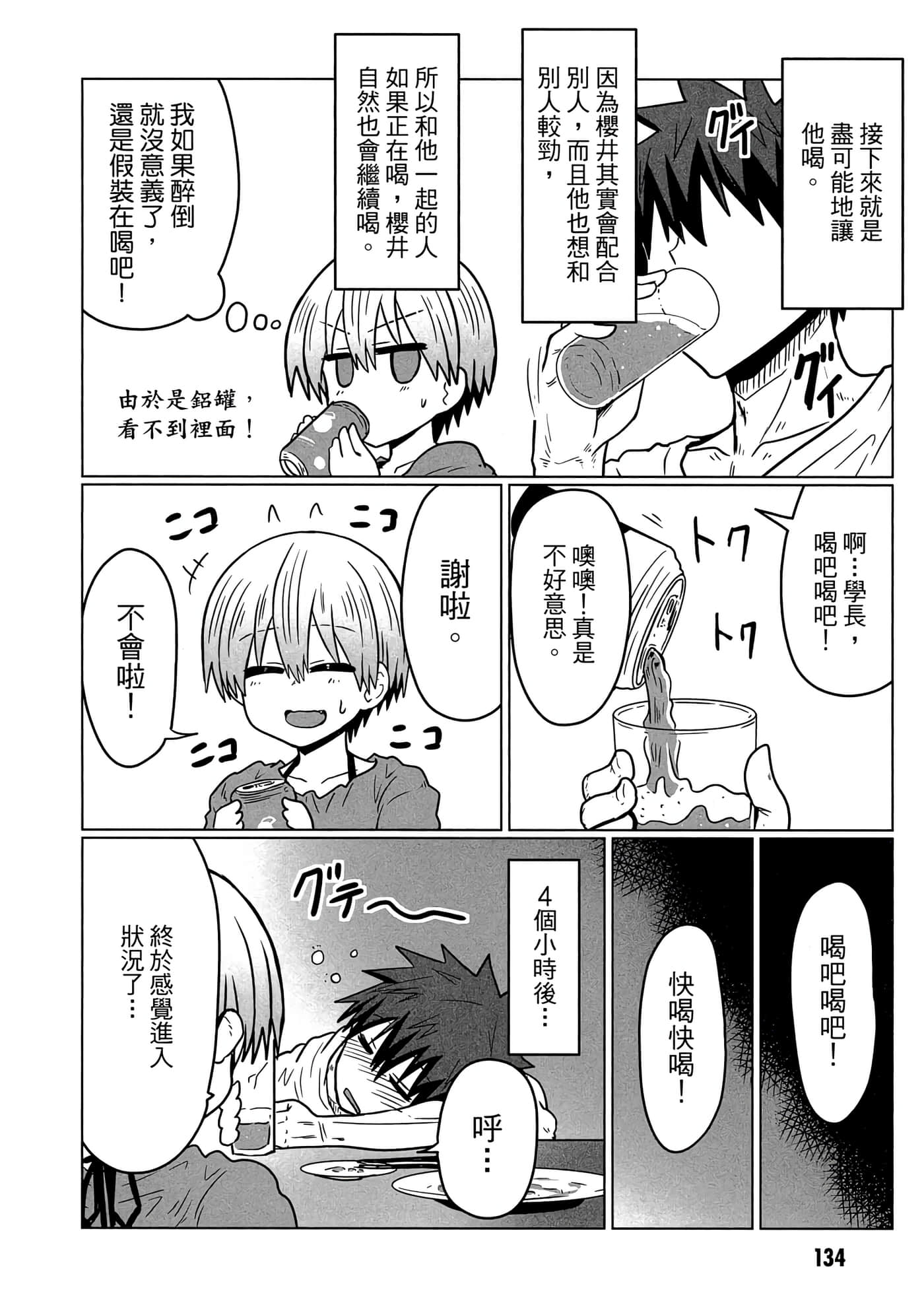 第 135 页