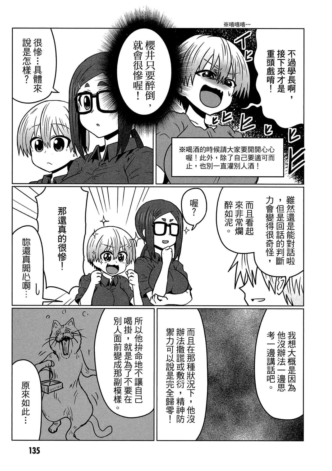 第 136 页