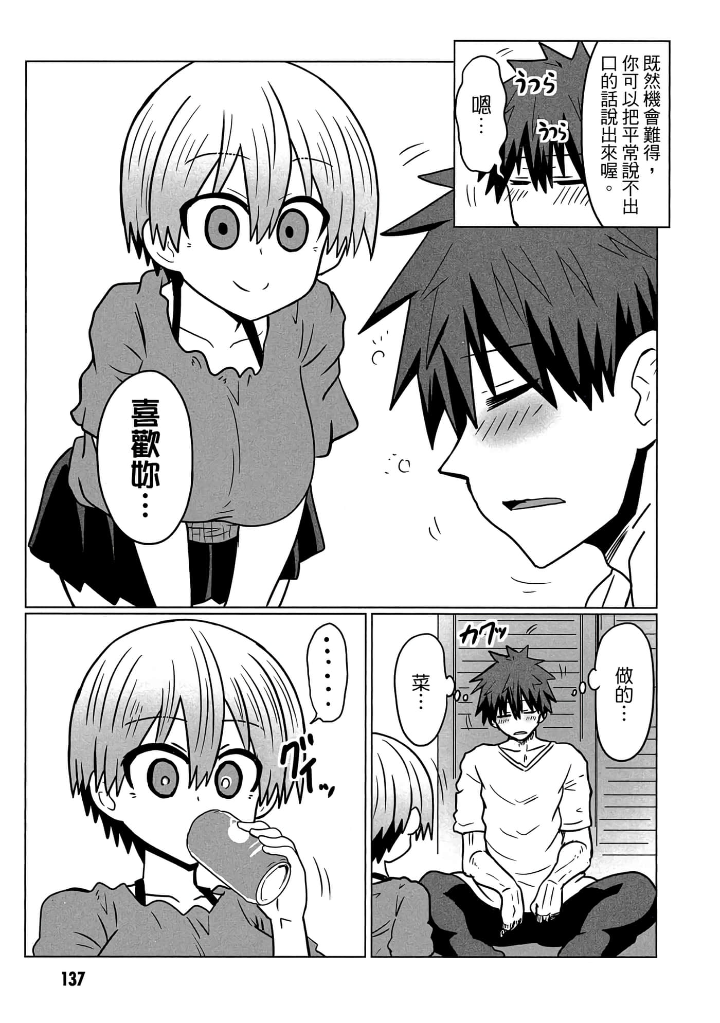 第 138 页