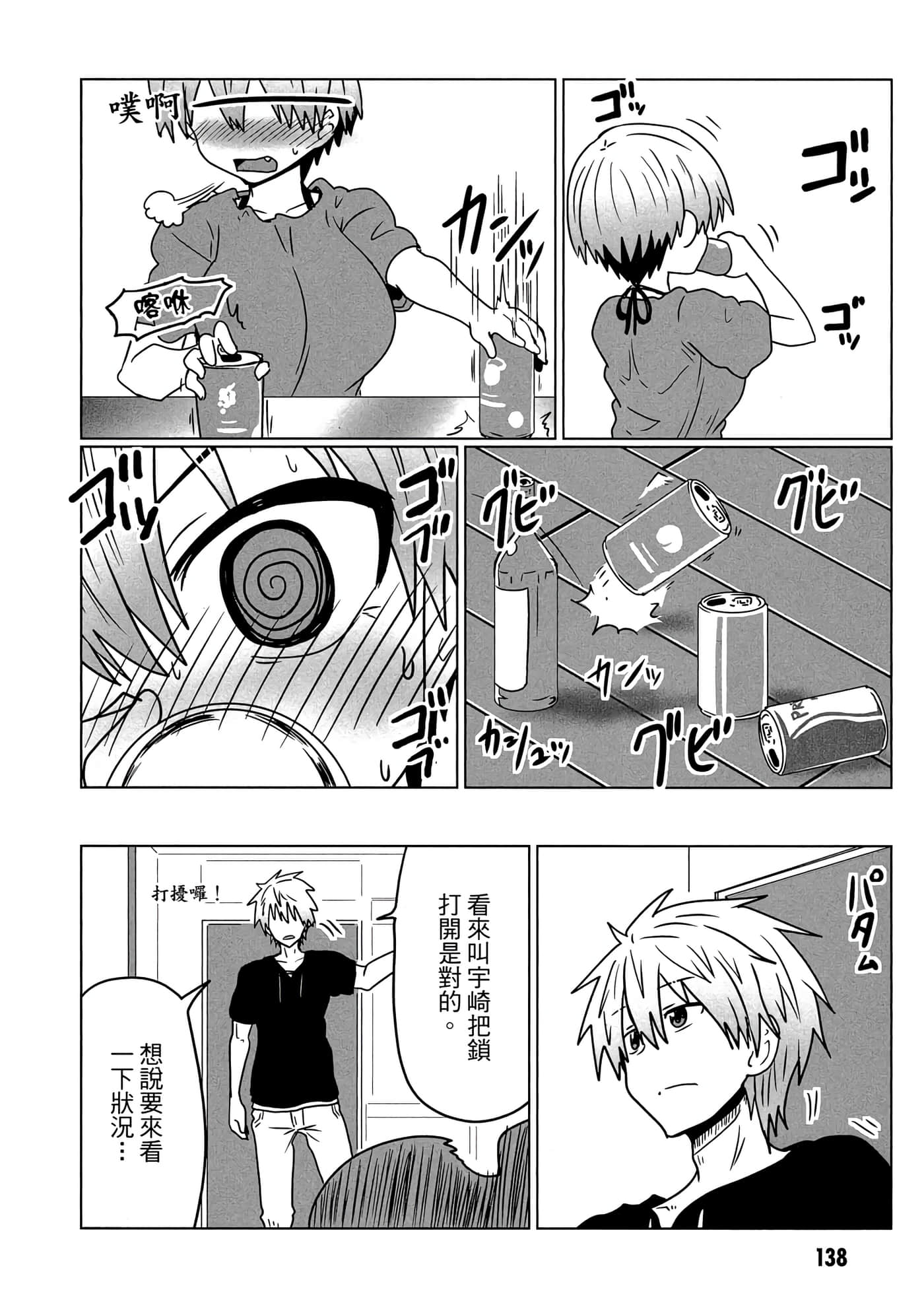 第 139 页