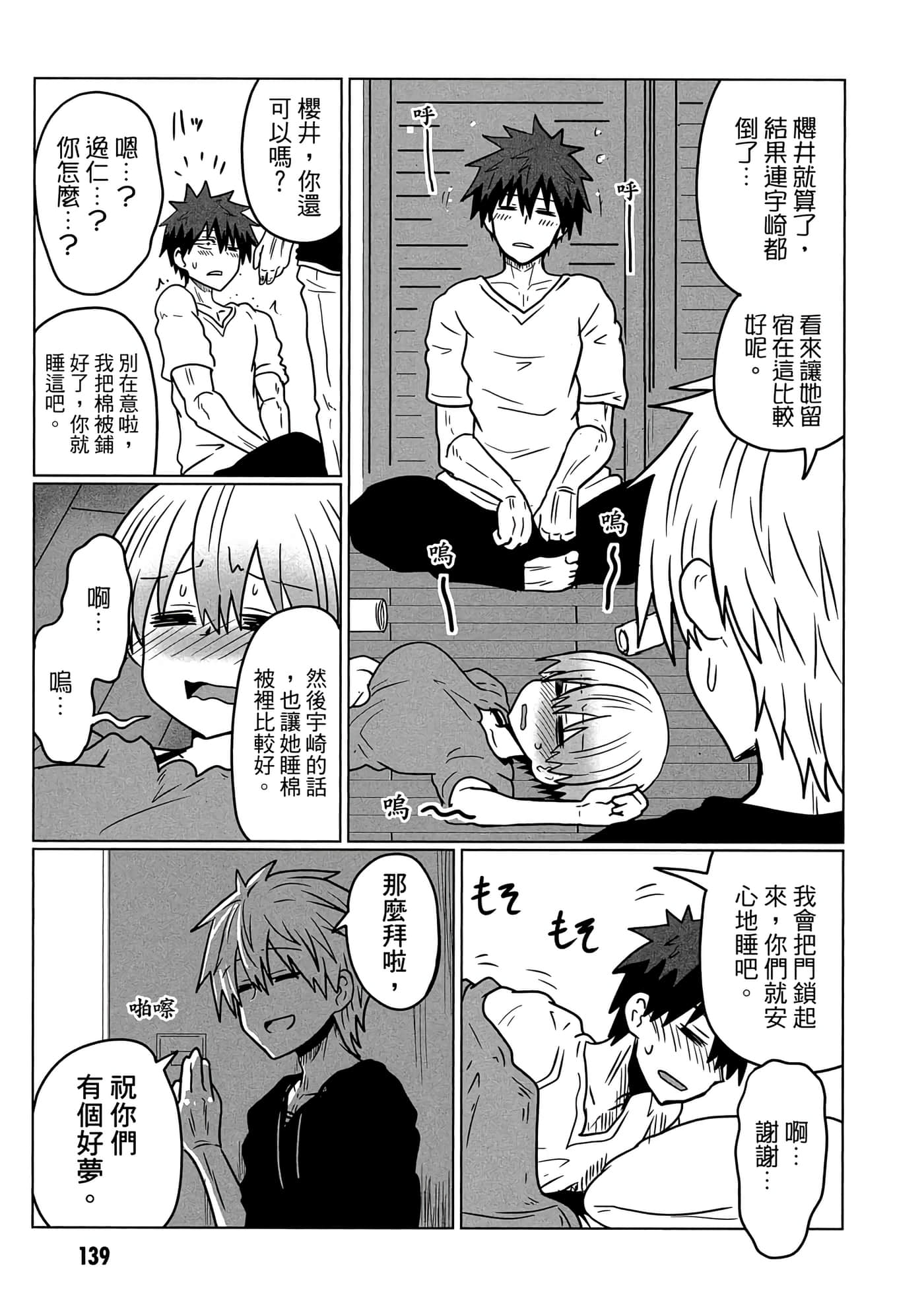 第 140 页