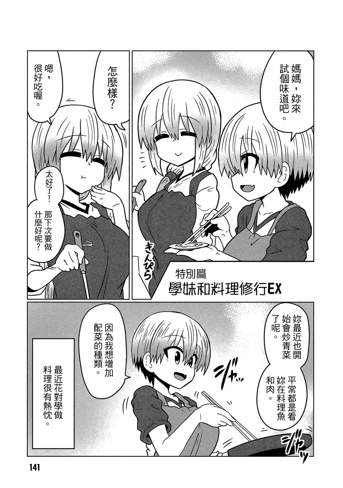 第 142 页