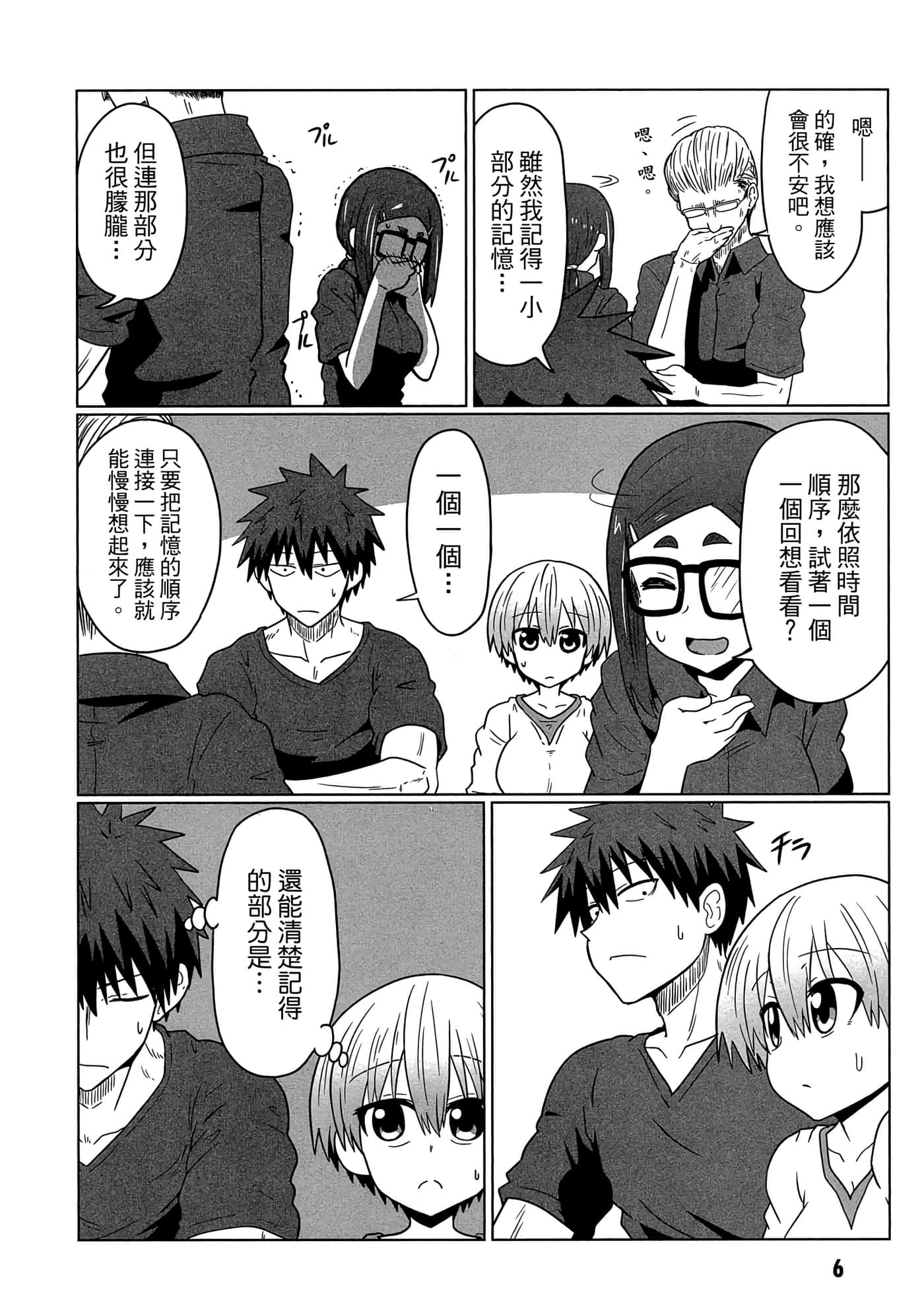第 7 页